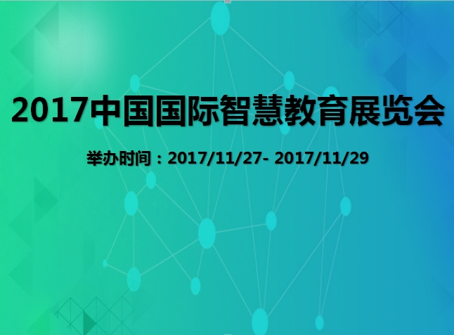 博覽會(huì)