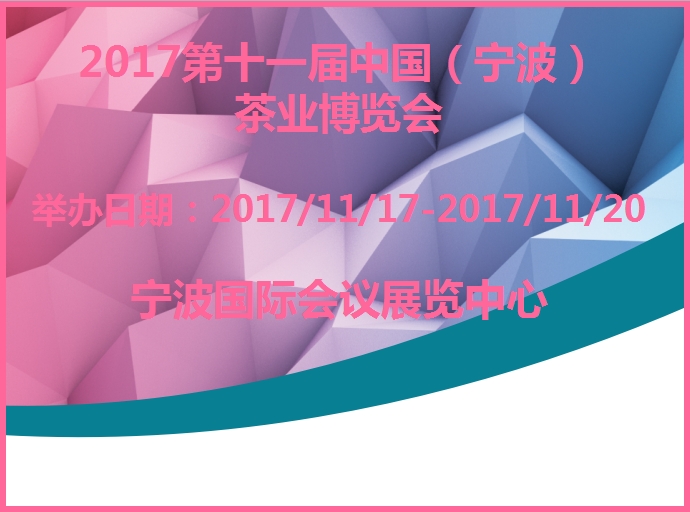 博覽會(huì)