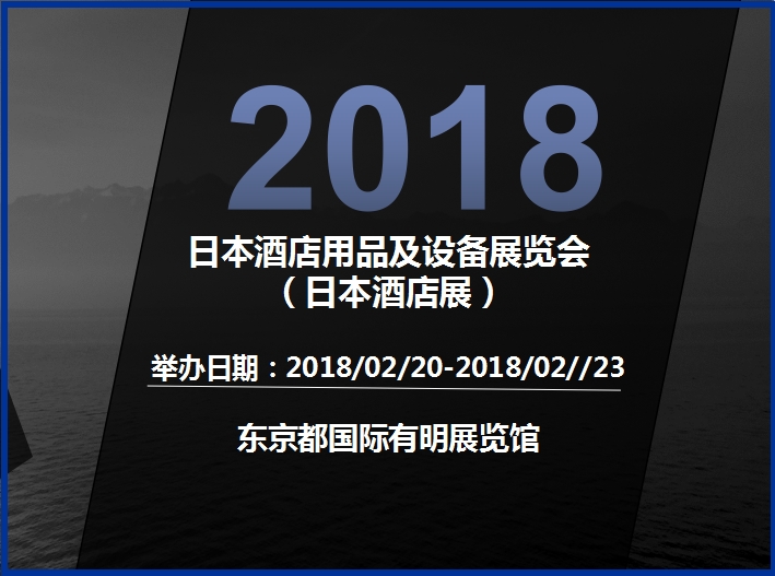 博覽會(huì)