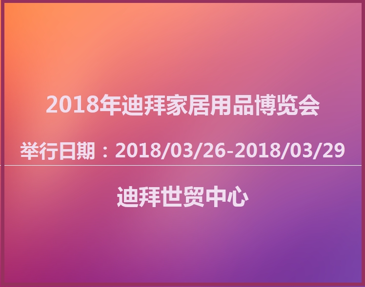 博覽會(huì)