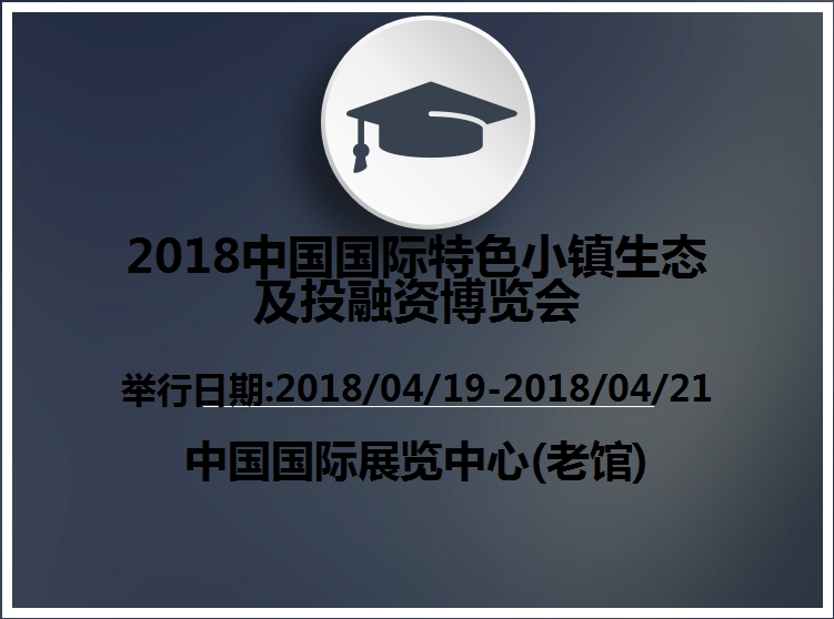 博覽會(huì)