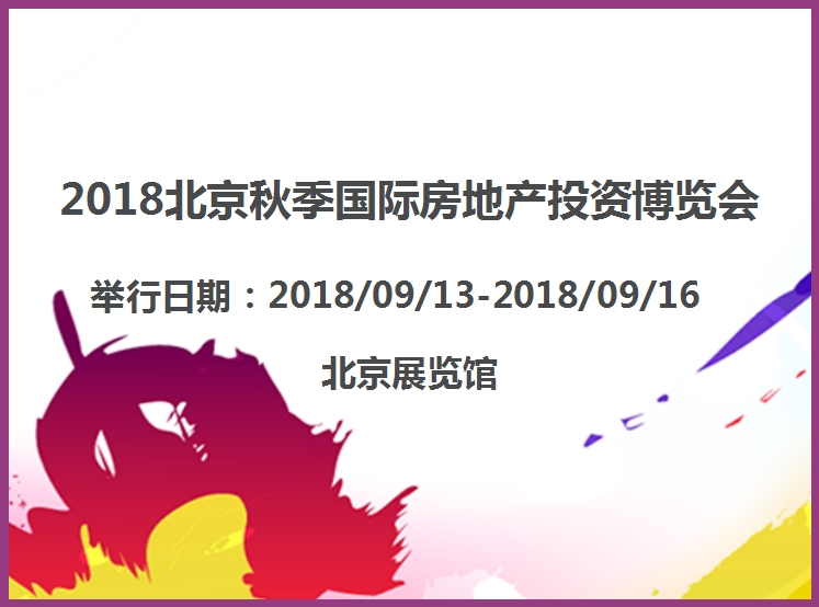 博覽會(huì)