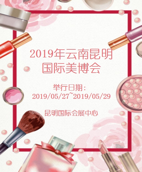 博覽會(huì)