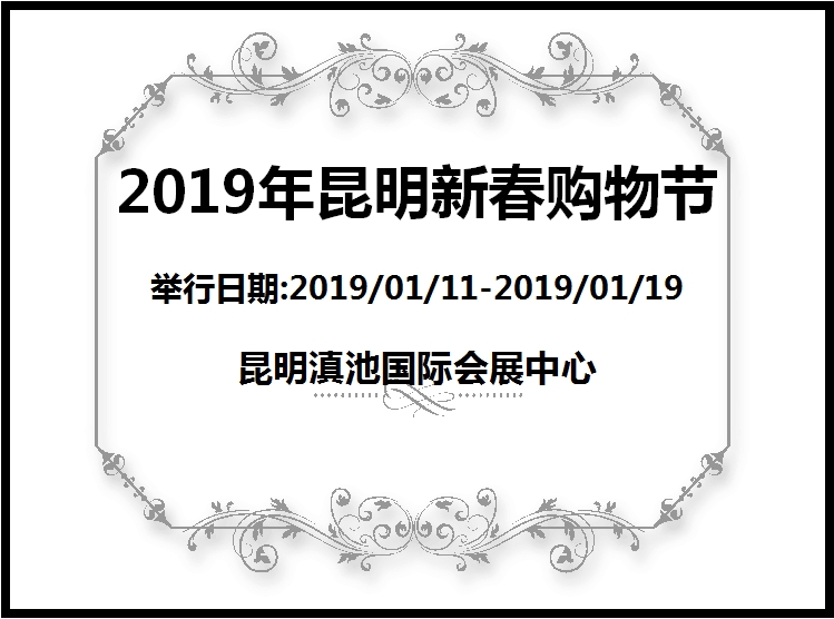 博覽會(huì)
