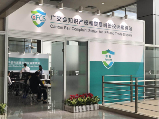 直擊122屆廣交會④：展商專利頻被抄襲，外貿(mào)老司機如何維權(quán)？