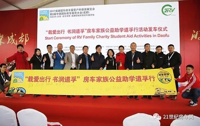 以往鑒來(lái) 再下一城 2017成都國(guó)際房車(chē)露營(yíng)戶外旅游展覽會(huì)成功閉幕