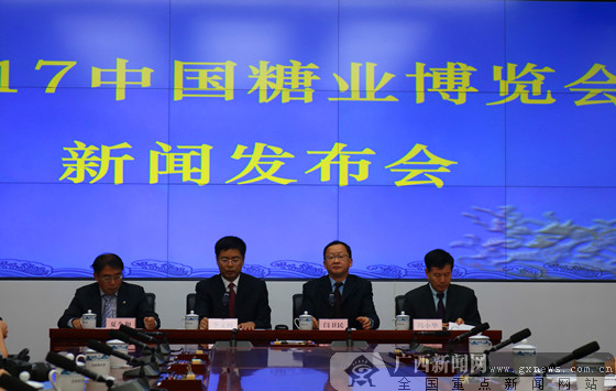 首屆中國糖博會(huì)將于11月2日開幕 今后每年在邕舉辦