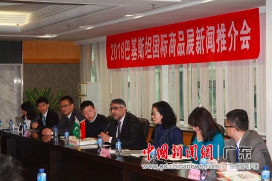 巴基斯坦商品展覽會(huì)來東莞推介 對(duì)接中國制造